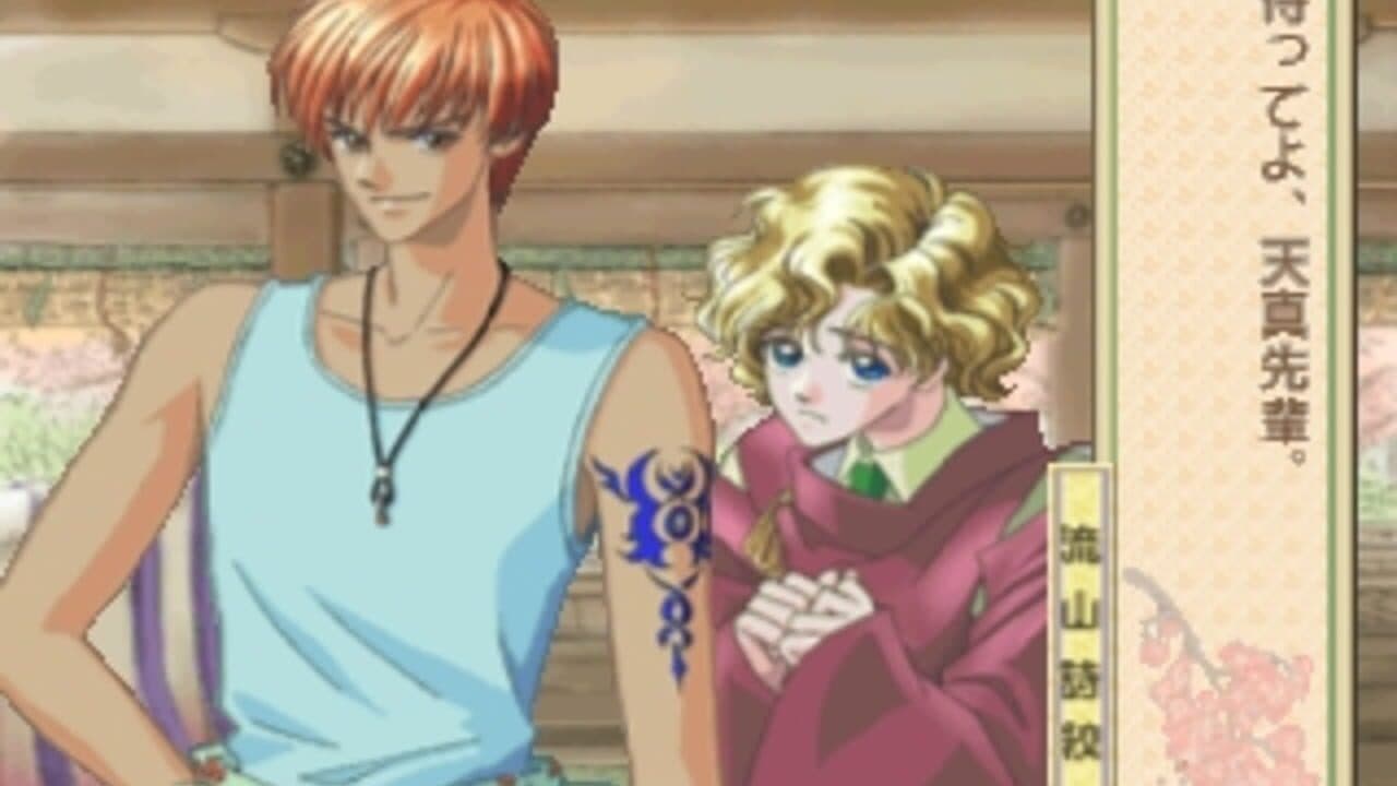 Harukanaru Toki no Naka de screenshot 1