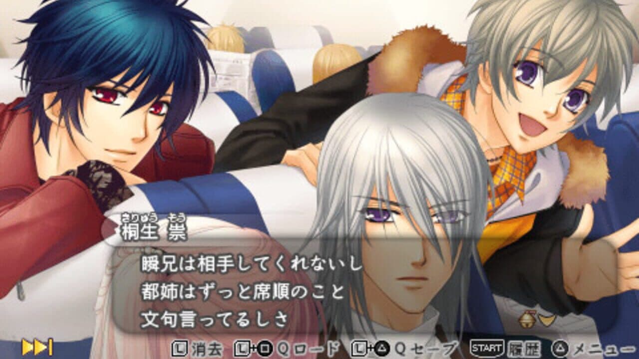 Harukanaru Toki no Naka de 5 screenshot 1