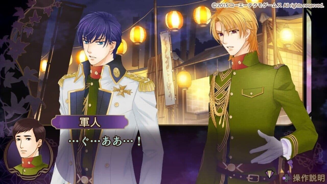 Harukanaru Toki no Naka de 6 screenshot 1