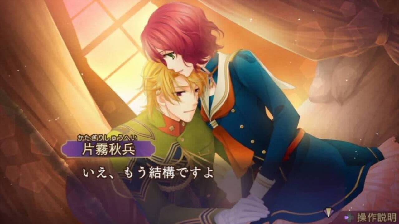 Harukanaru Toki no Naka de 6 Gentou Rondo screenshot 1