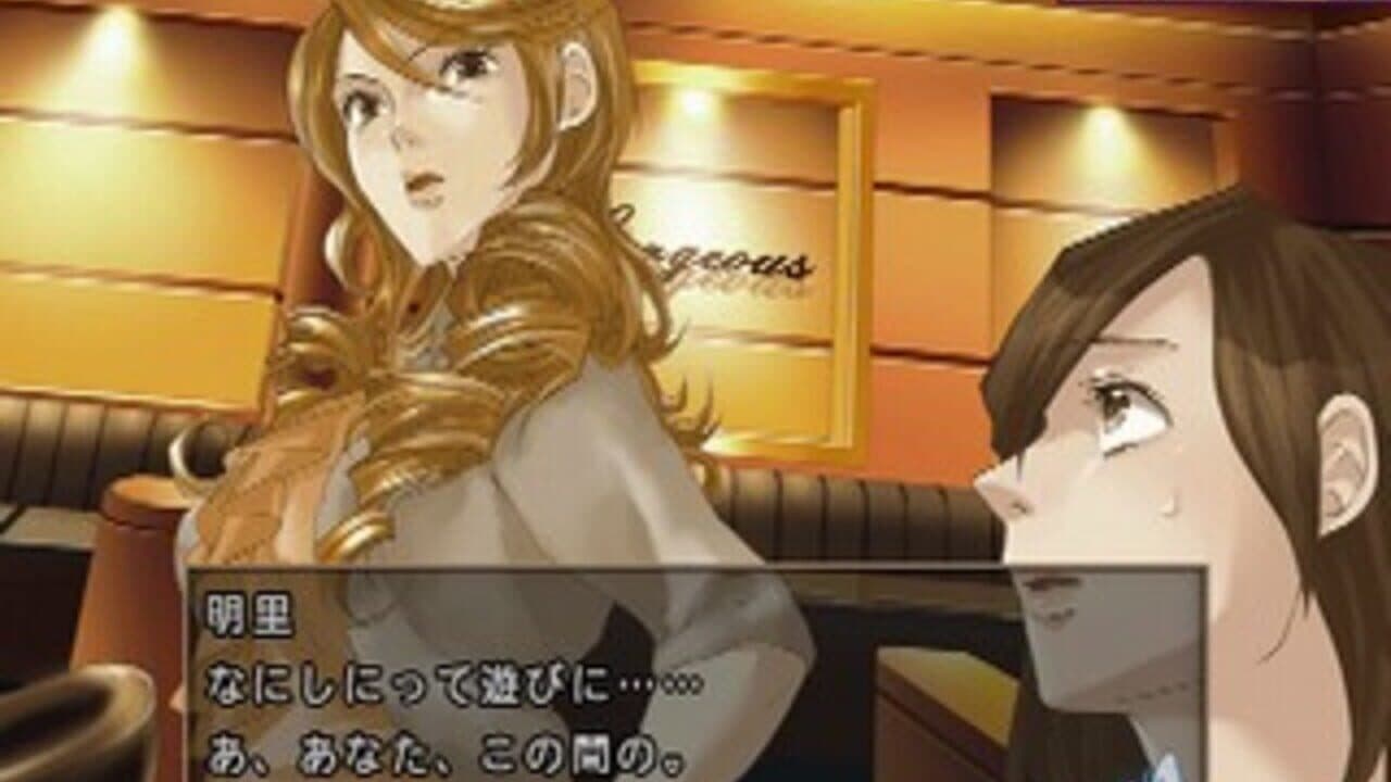 Last Escort: Kokuchou Special Night screenshot 1