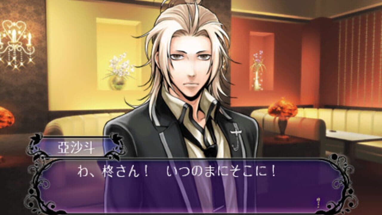 Last Escort: Club Katze screenshot 1