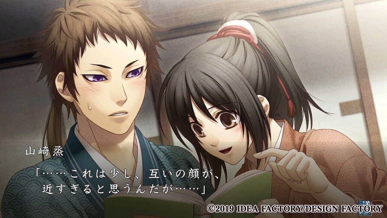 Hakuoki Shinkai: Tsukikage no Shou screenshot 1