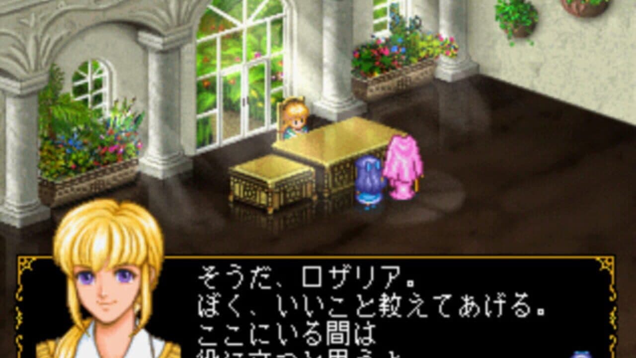 Angelique Duet screenshot 1