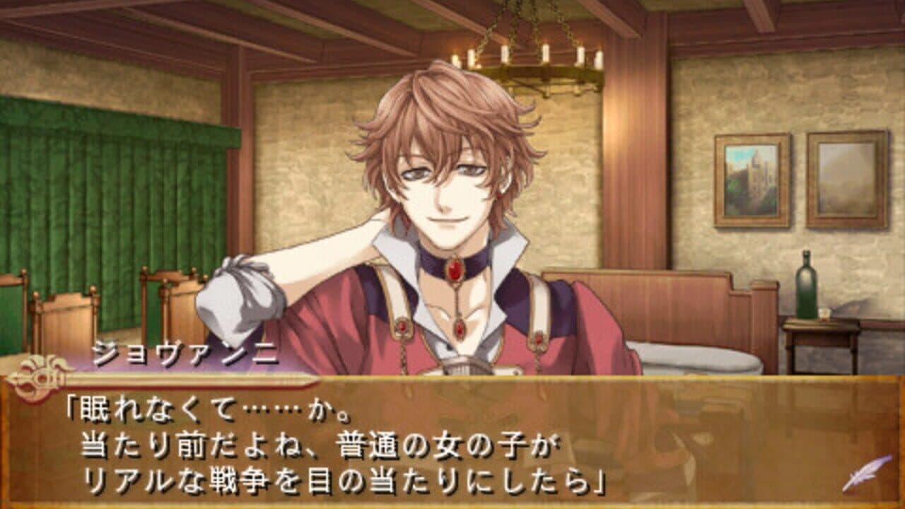 Angelique: Maren no Rokukishi screenshot 1