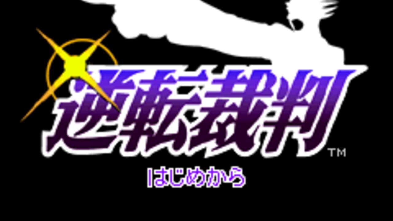 Gyakuten Saiban screenshot 1