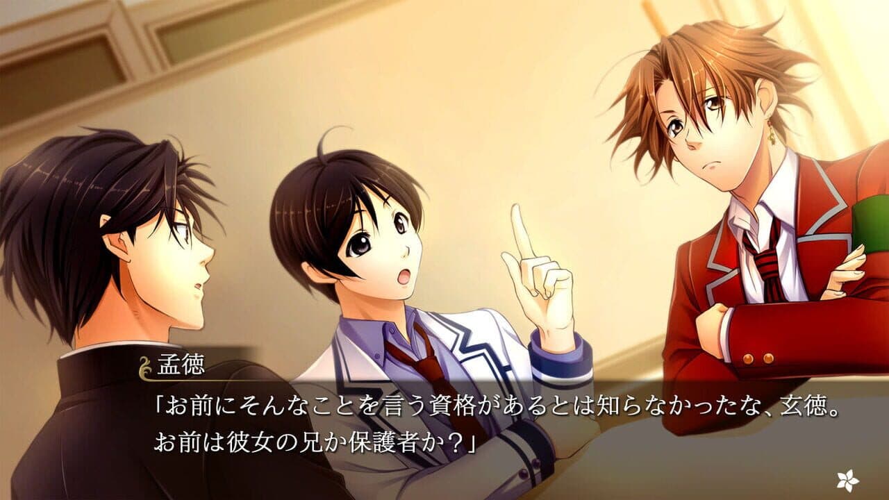 Gakuen Rensenki screenshot 1