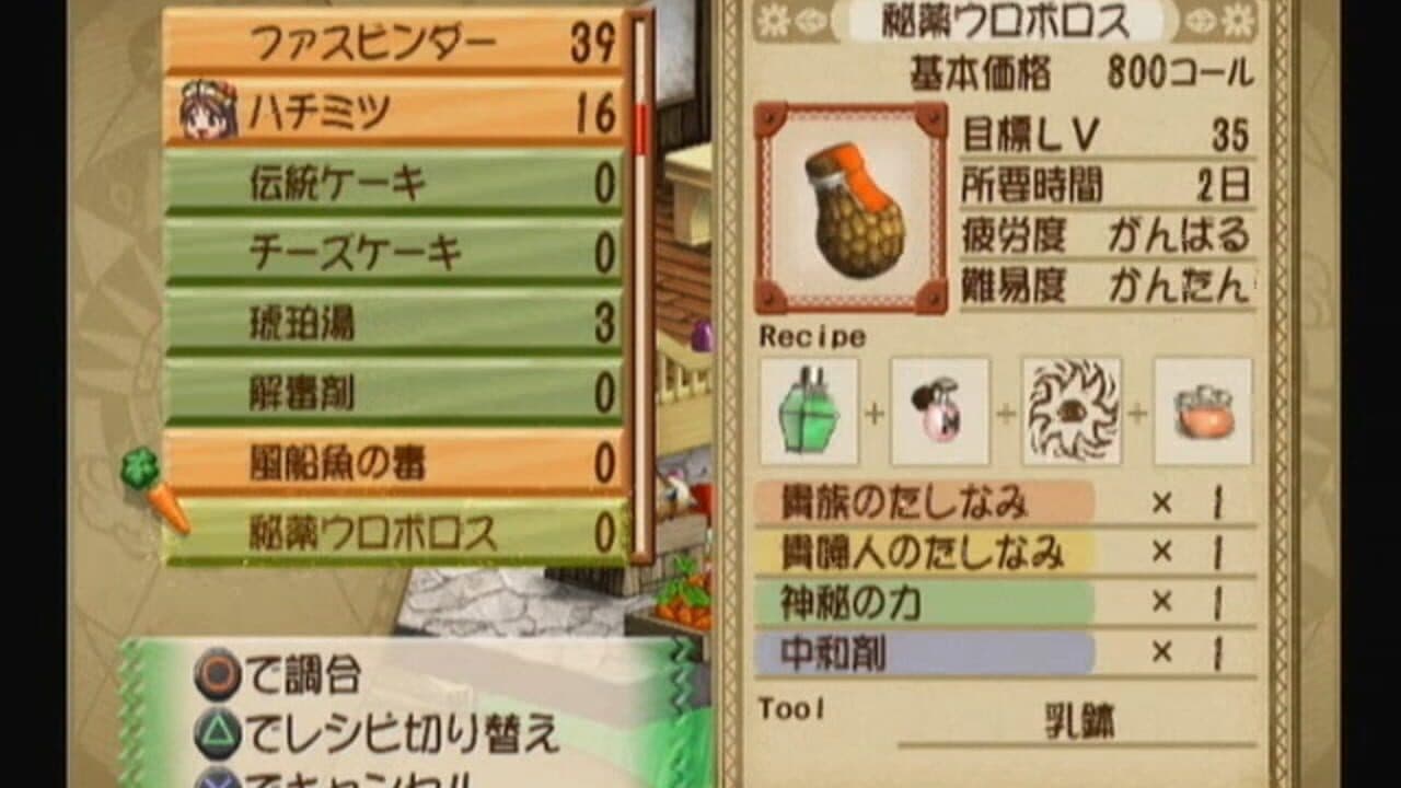 Viorate no Atelier: Gramnad no Renkinjutsushi 2 screenshot 1