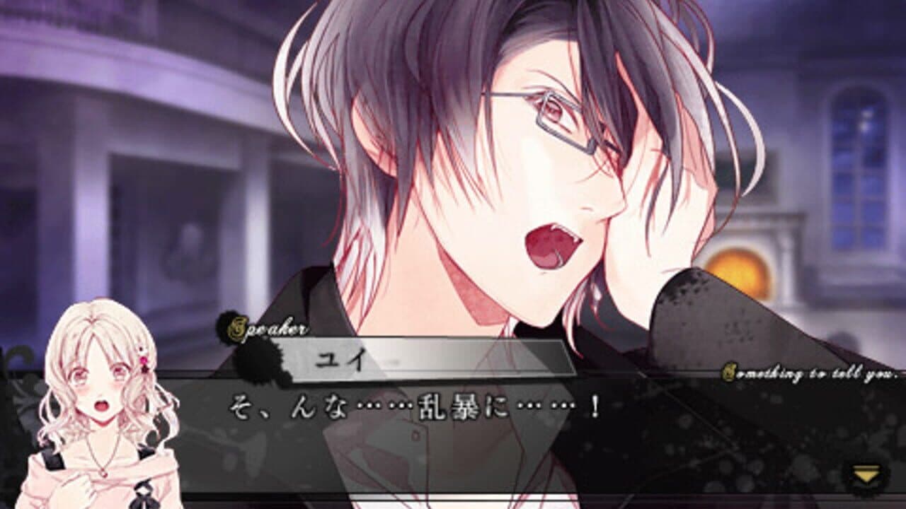 Diabolik Lovers More, Blood screenshot 1