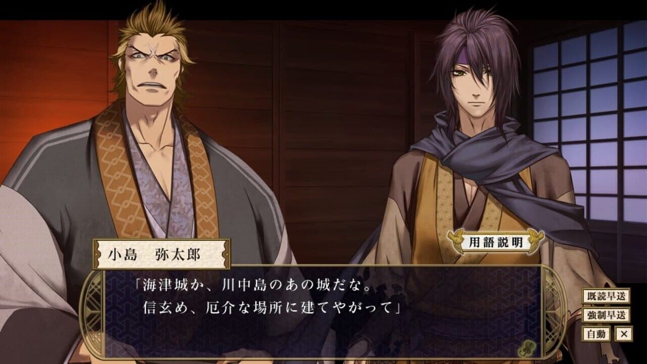 Shall we date? Eternal Vows: Love Beyond Time screenshot 1