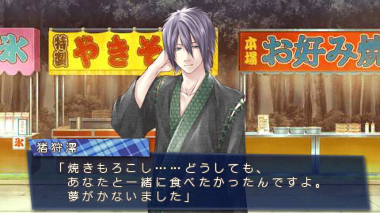 Storm Lover Natsu Koi!! screenshot 1