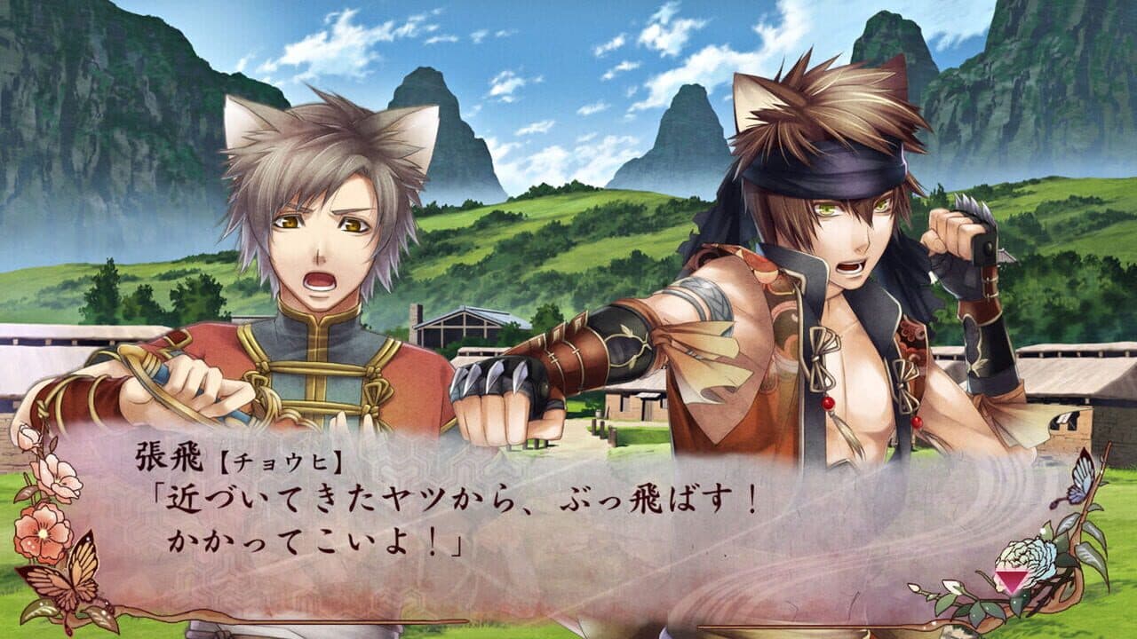 Juuzaengi: Engetsu Sangoku Den 1 & 2 screenshot 1