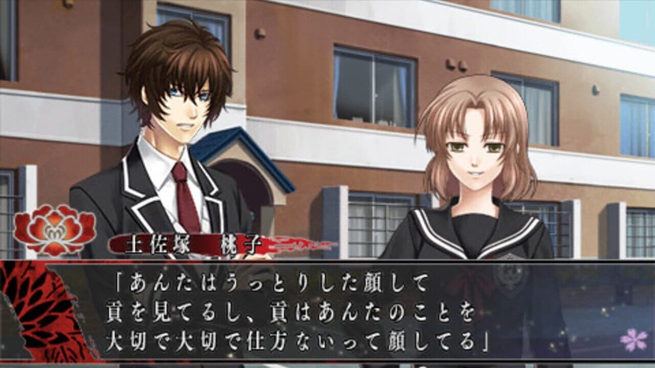 Hanaoni: Yume no Tsuzuki screenshot 1