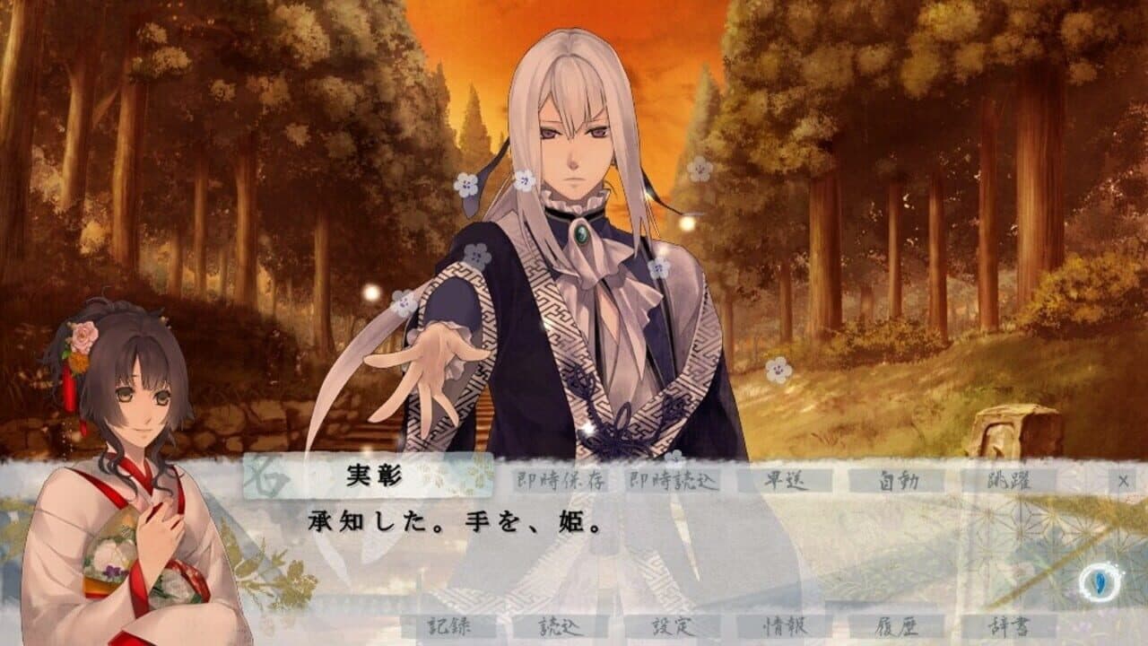 Ken ga Kimi screenshot 1