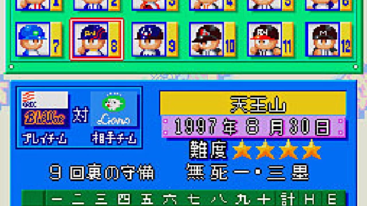 Jikkyou Pawafuru Puroyakyu: Basic-ban '98 screenshot 1