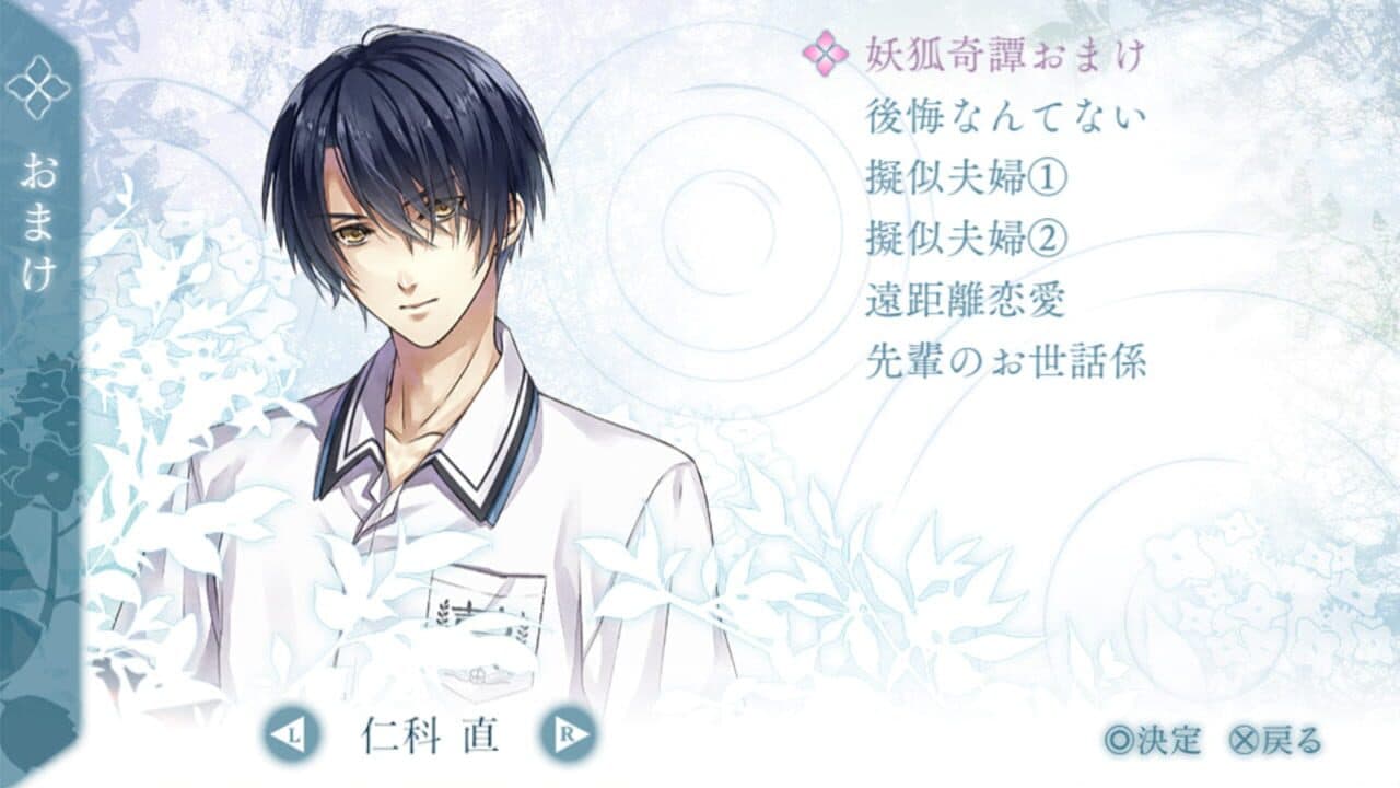 Kannagi no Mori Samidare Tsuzuri screenshot 1