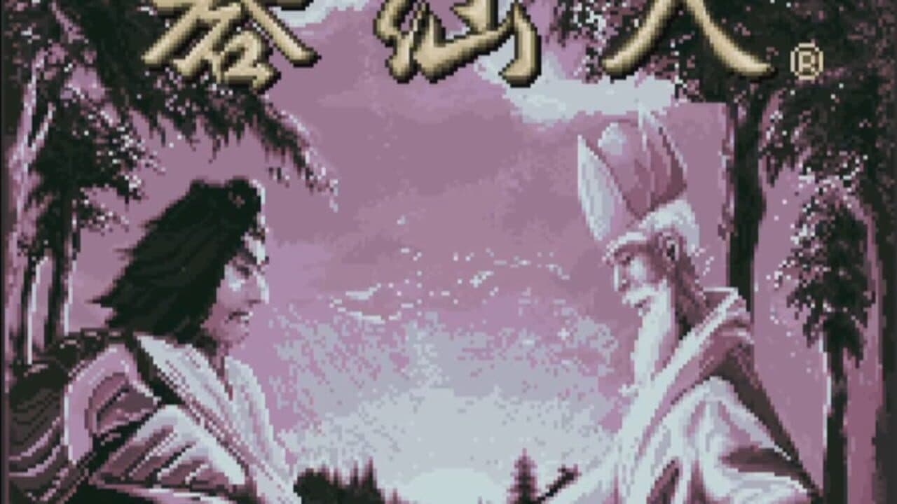 Shinzui Taikyoku Igo: Go Sennin screenshot 1