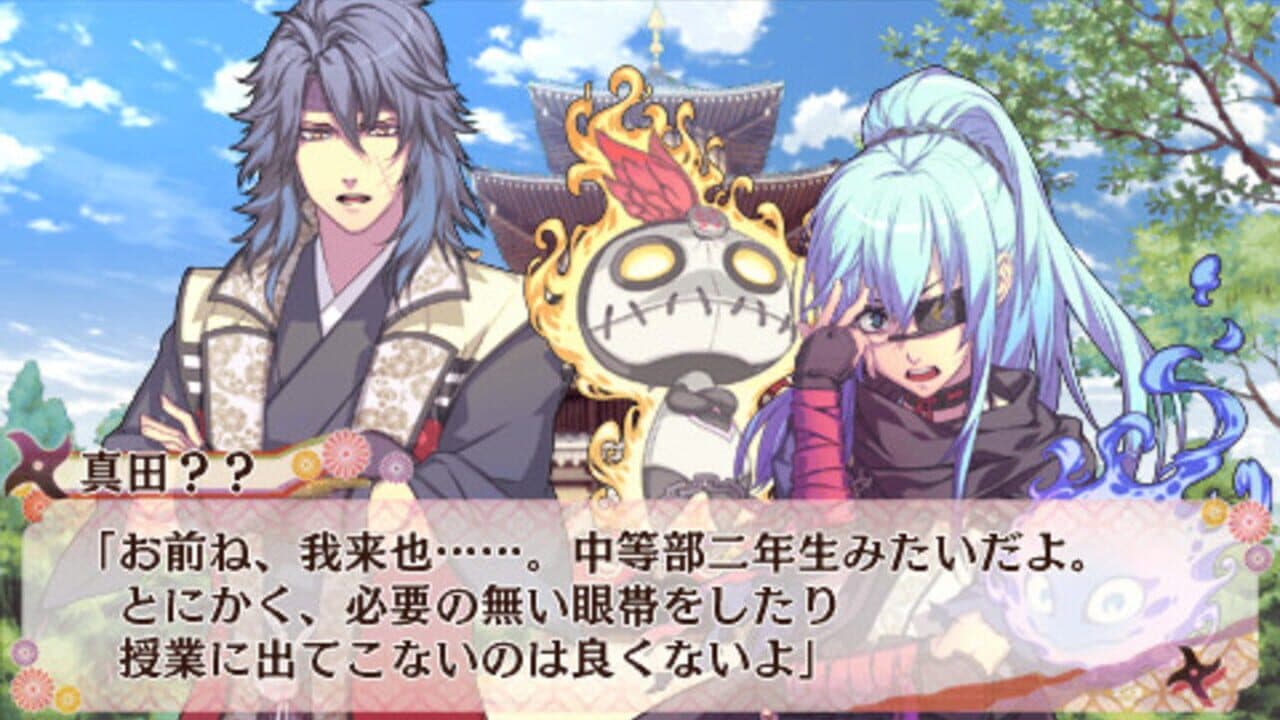 Shinobi, Koi Utsutsu screenshot 1