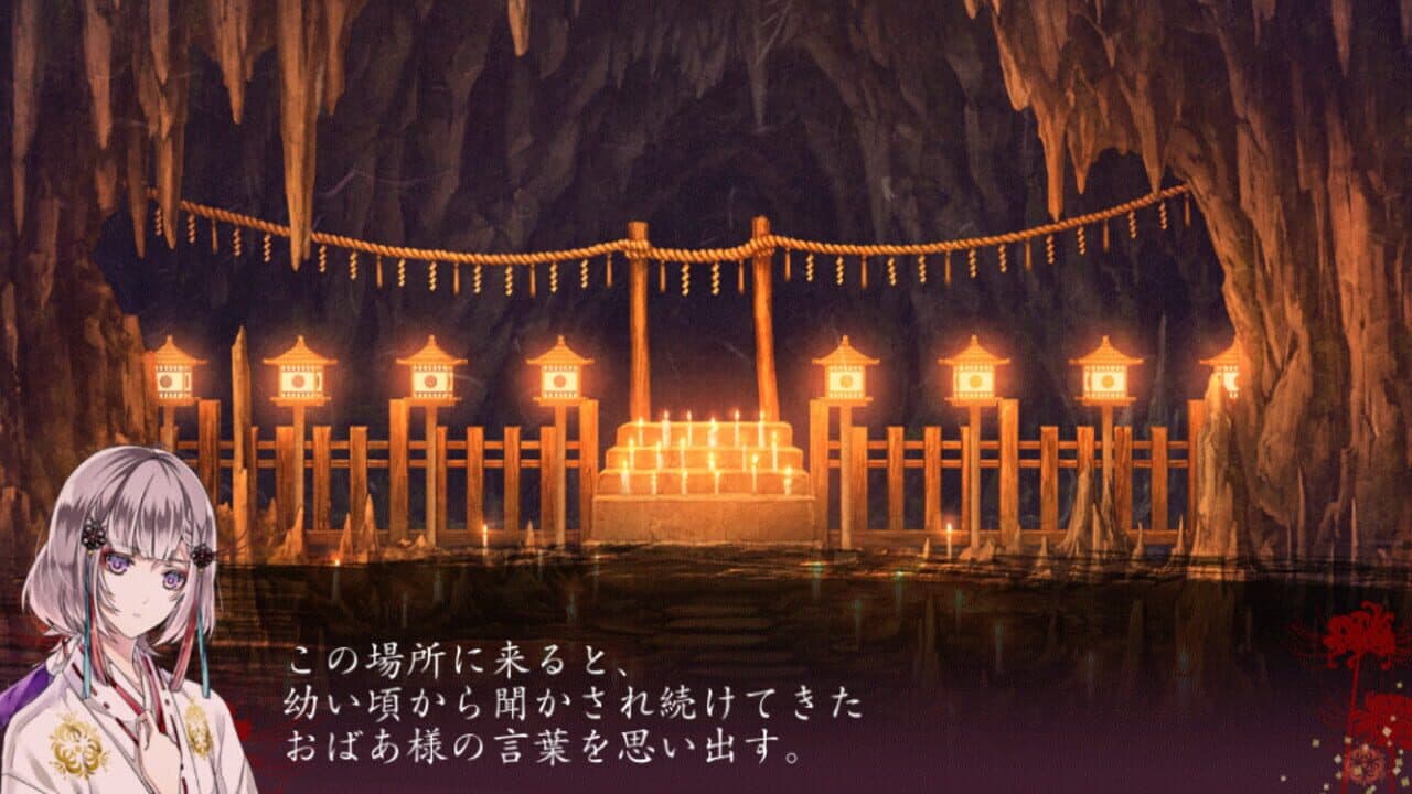 Utsusemi no Meguri screenshot 1