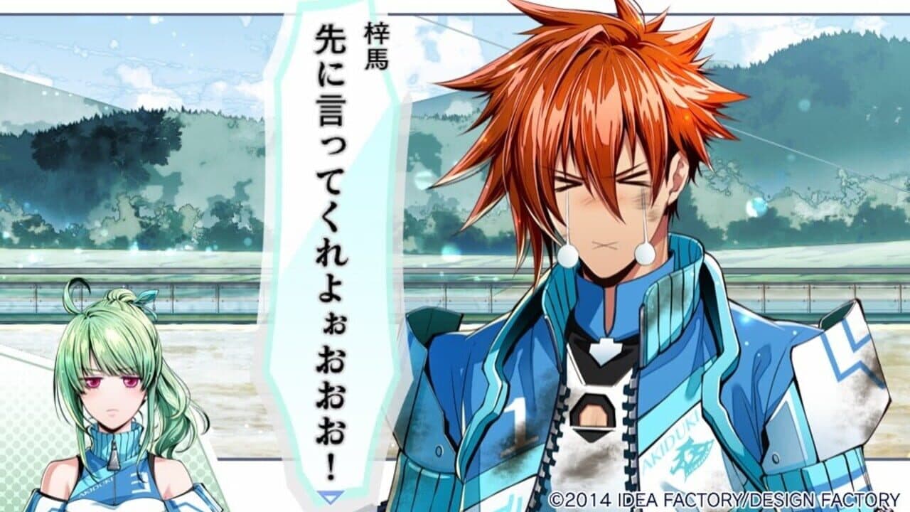 Nekketsu Inou Bukatsutan Trigger Kiss screenshot 1