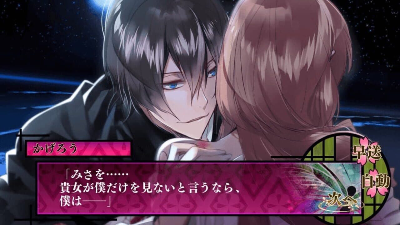 Otoko Yuukaku screenshot 1