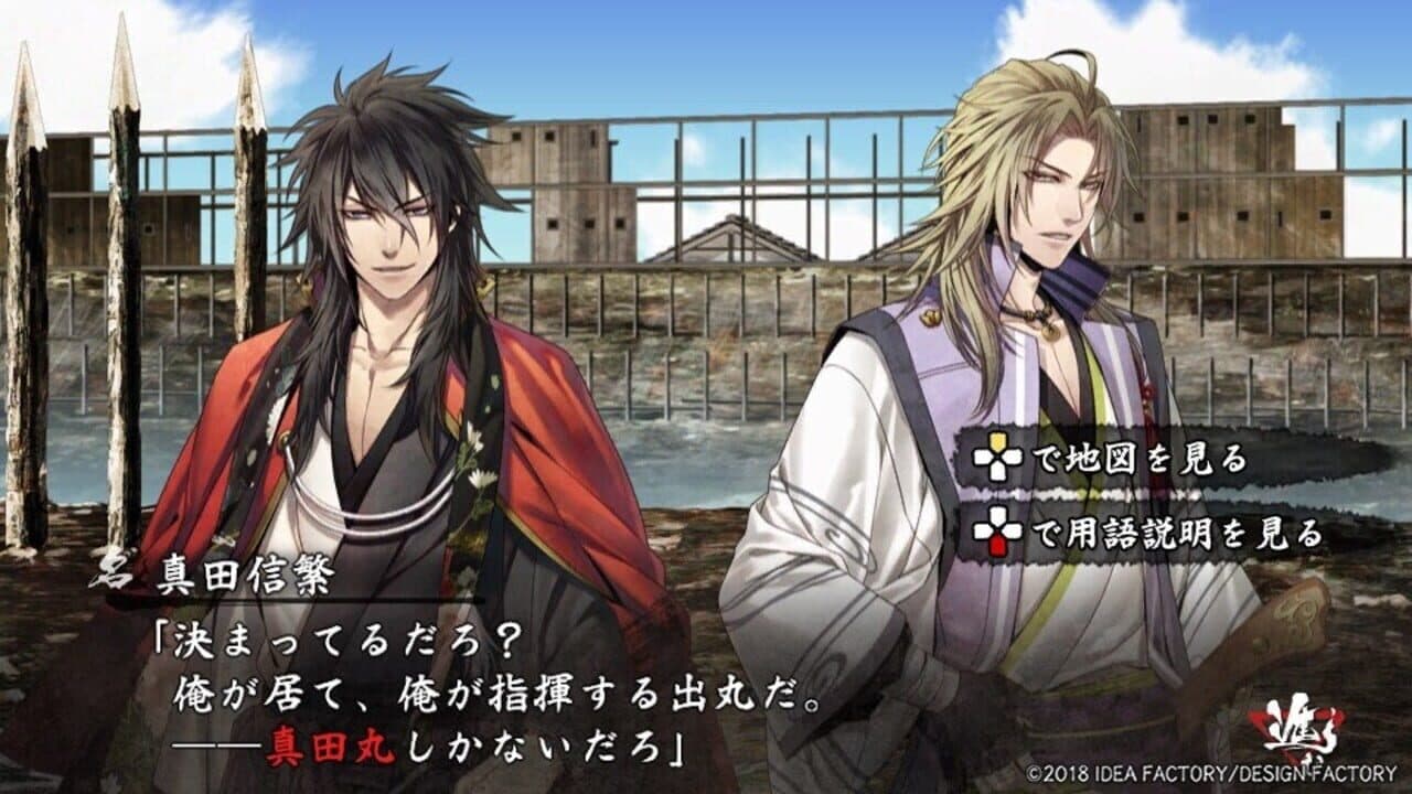 Kurenai no Homura Sanada Ninpouchou screenshot 1