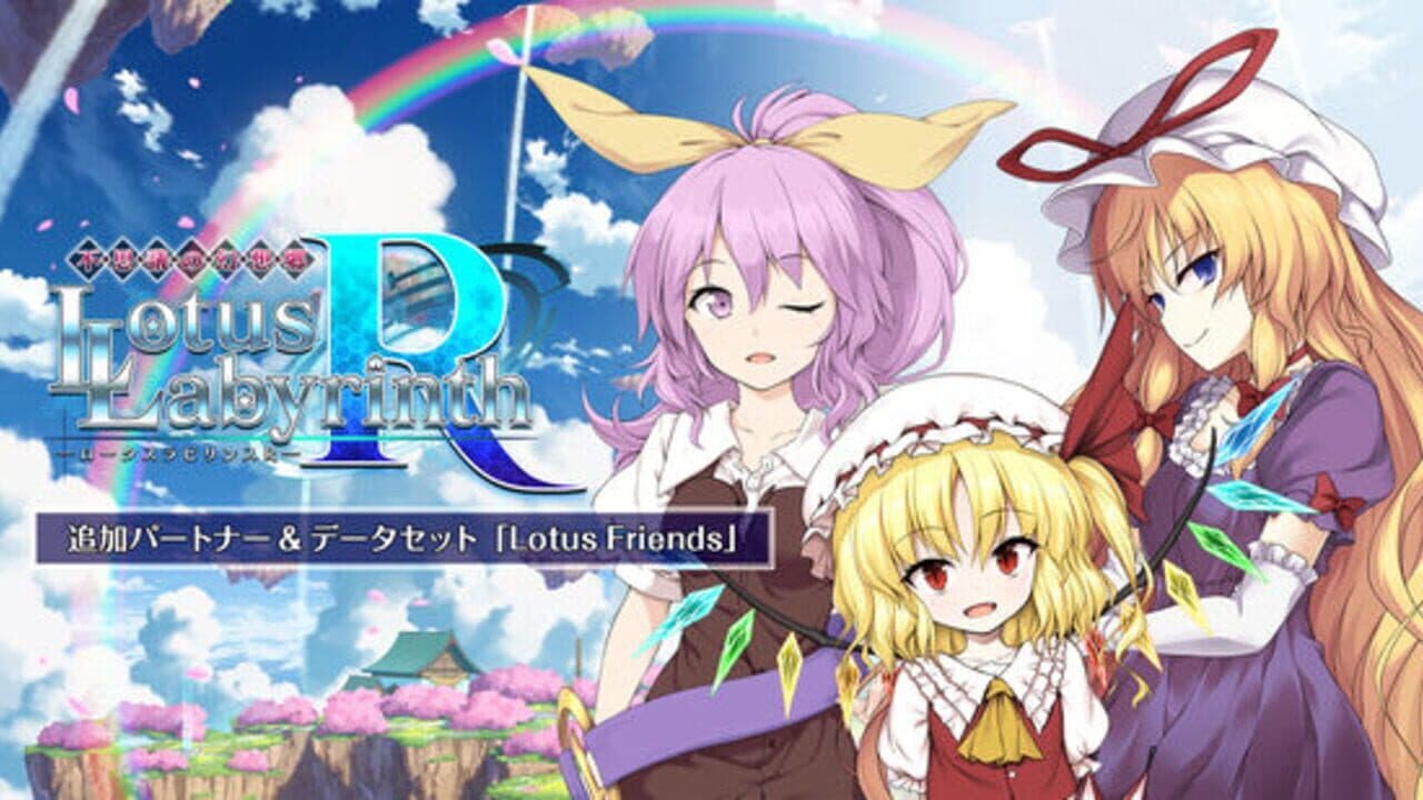 Touhou Genso Wanderer: Lotus Labyrinth R - Lotus Friends screenshot 1
