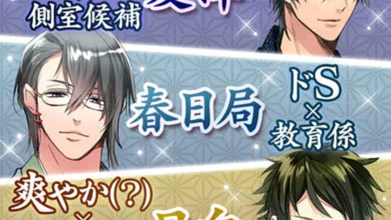 Shin Fumi Ikemen Ouoku Kinjirareta Koi screenshot 1