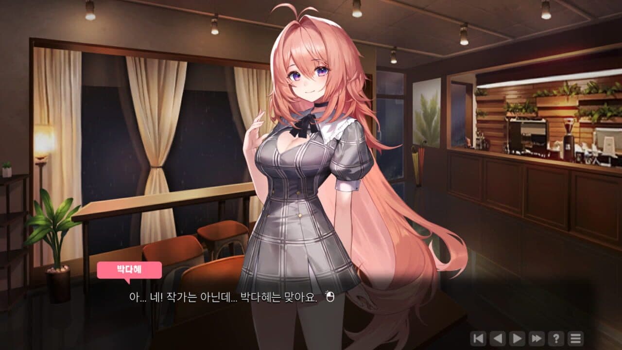 Love in Login screenshot 1