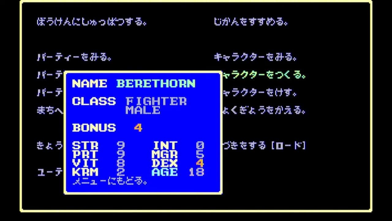 Sorcerian screenshot 1