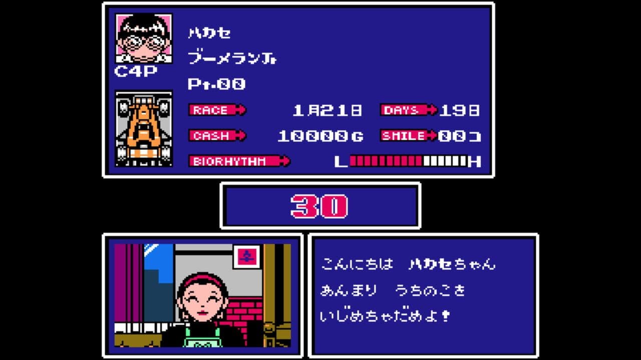 Racer Mini Yonku: Japan Cup screenshot 1