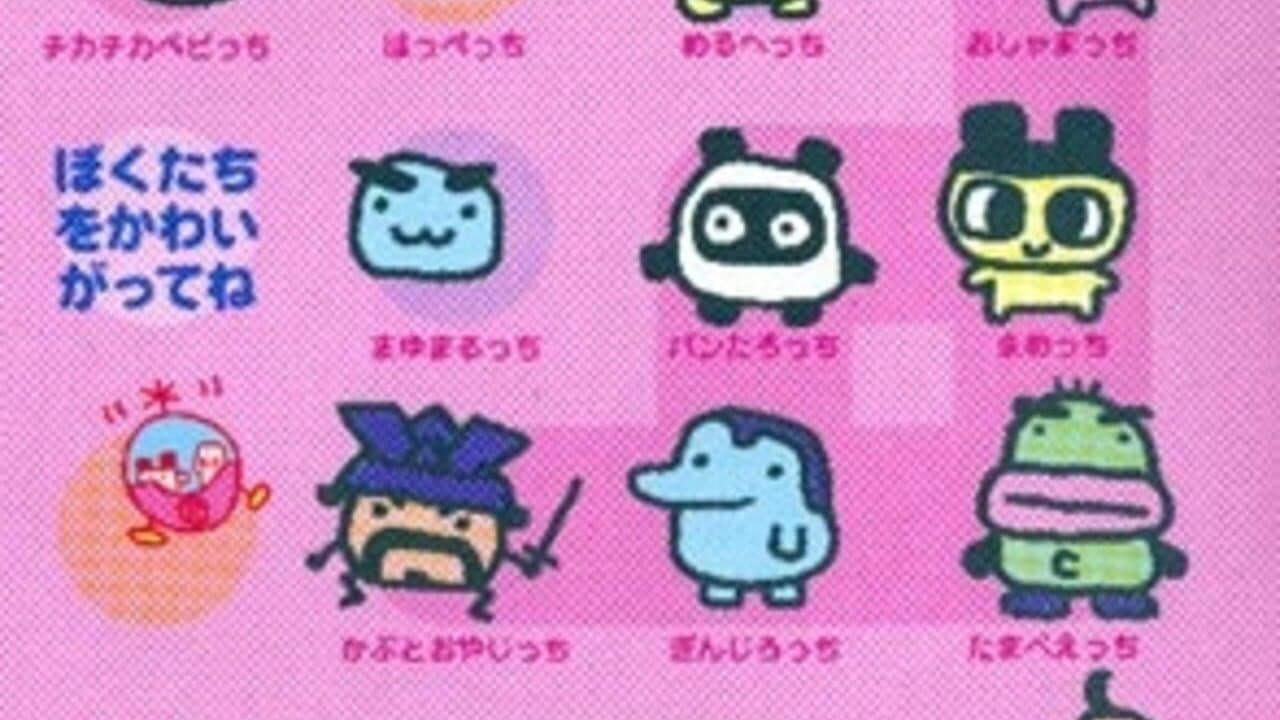 Yasashii Tamagotchi screenshot 1