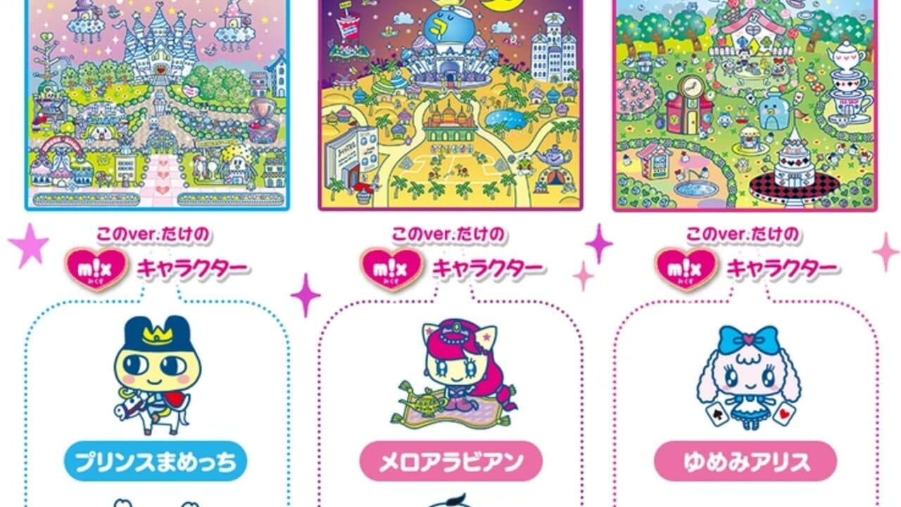 Tamagotchi Meets: Fantasy ver. screenshot 1