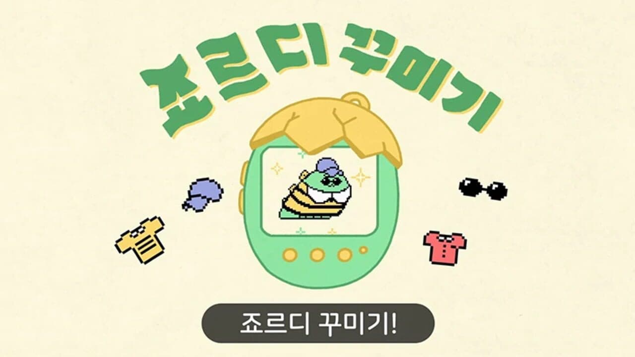 Jordy x Tamagotchi screenshot 1