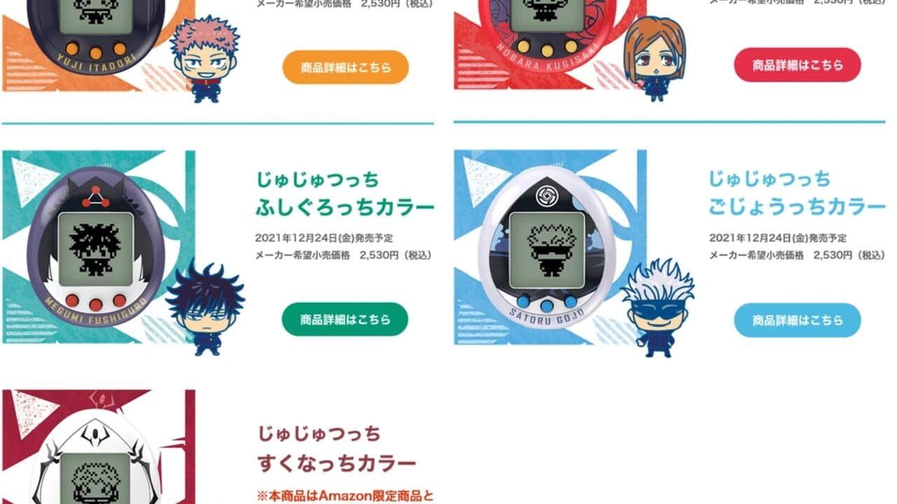 Jujutsutchi screenshot 1