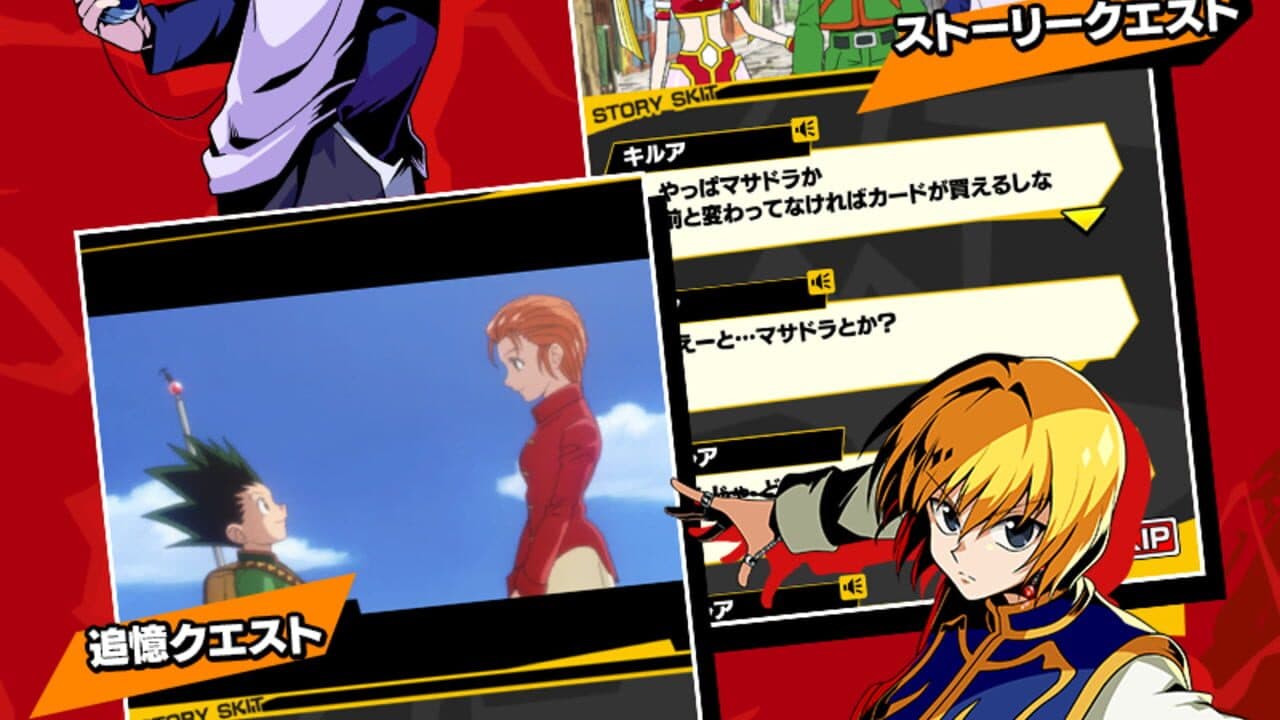 Hunter X Hunter: Greed Adventure screenshot 1