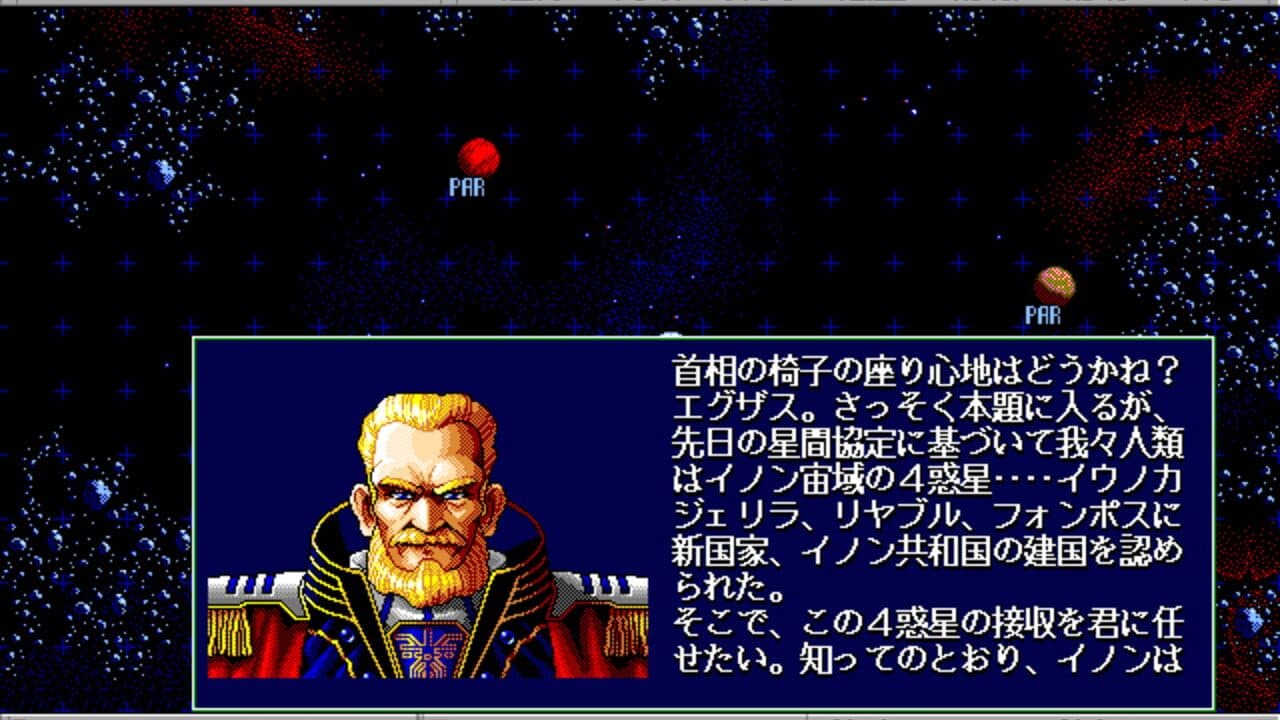 Schwarzschild III: Wakusei Desperan screenshot 1