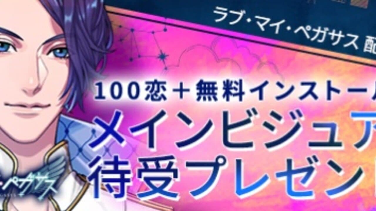 Love My Pegasus screenshot 1