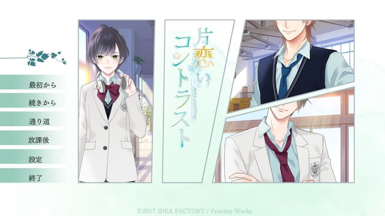 Katakoi Contrast: Way of Parting Vol.2 screenshot 1