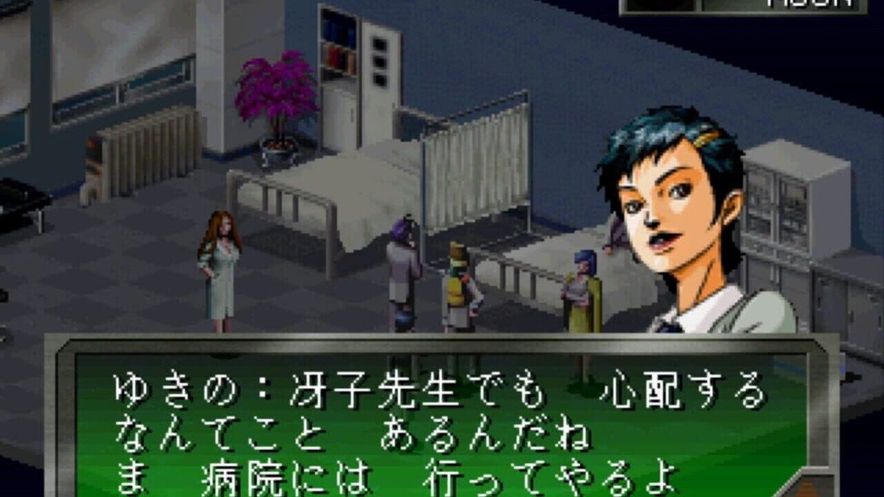 Megami Ibunroku Persona screenshot 1