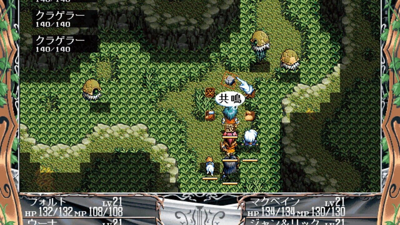 The Legend of Heroes V: Umi no Oriuta screenshot 1