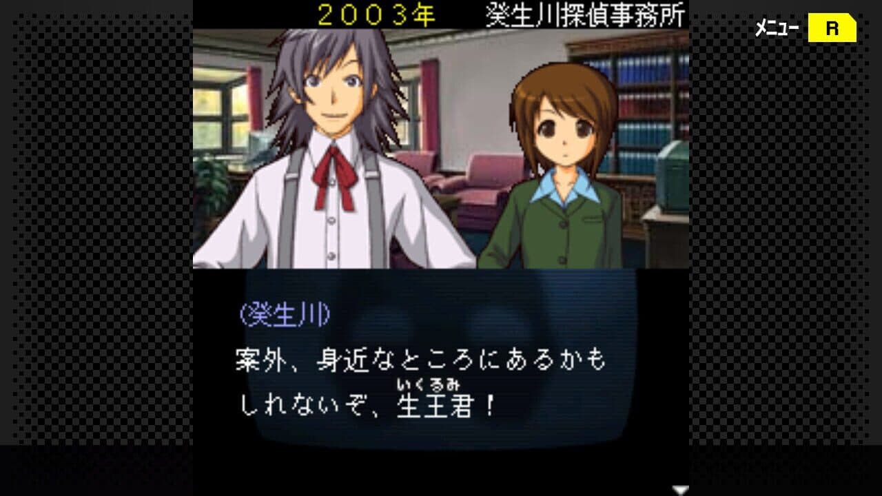 G-Mode Archives+: Tantei Kibukawa Ryousuke Jiken-tan Vol. 8 - Kamen Genei Satsujin Jiken screenshot 1