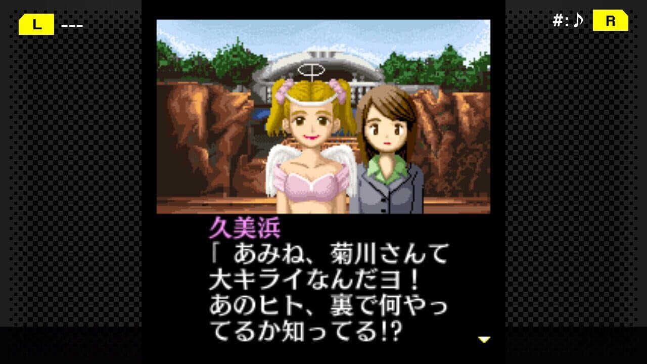 G-Mode Archives+: Tantei Kibukawa Ryousuke Jiken-tan Vol. 3 - Shisha no Rakuen screenshot 1