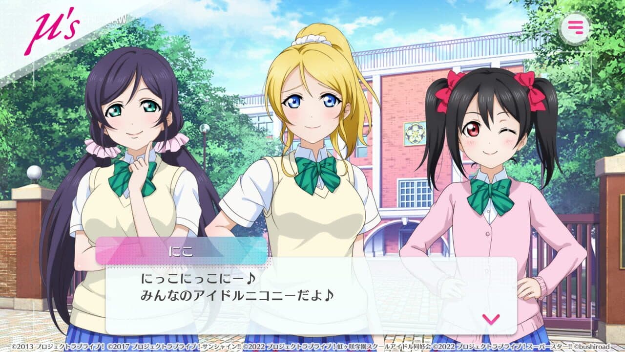 Love Live! School Idol Festival 2: Miracle Live! screenshot 1