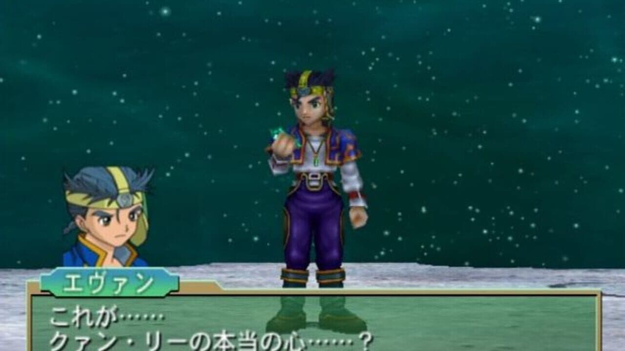 Grandia Xtreme screenshot 1