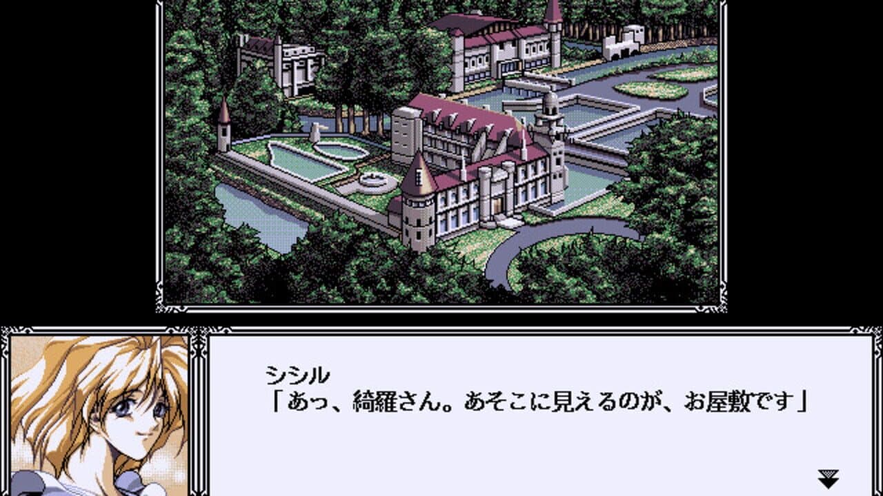 Gloria: Kindan no Ketsuzoku screenshot 1