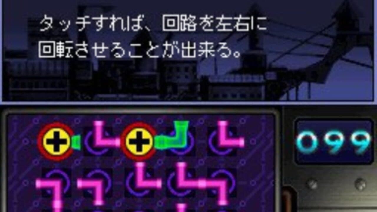 Lupin Sansei: Shijou Saidai no Zunousen screenshot 1