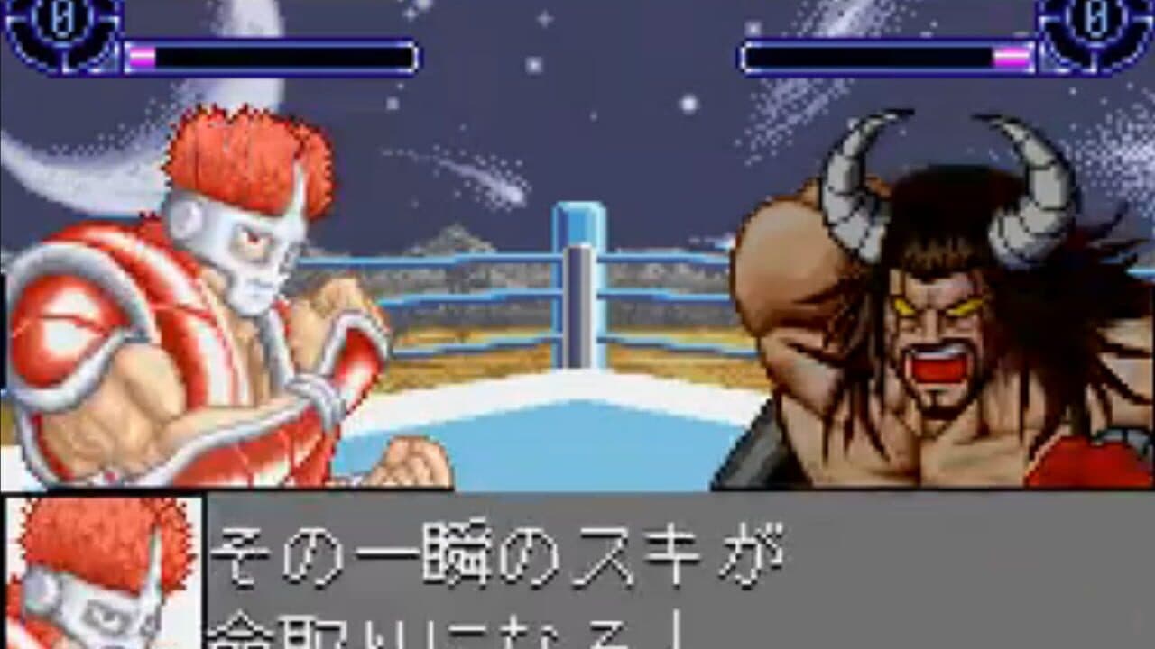 Kinnikuman Nisei: Choujin Seisenshi screenshot 1