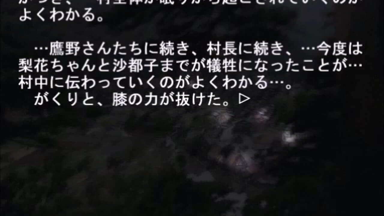 Higurashi no Naku Koro ni: Ch.2 Watanagashi-hen screenshot 1