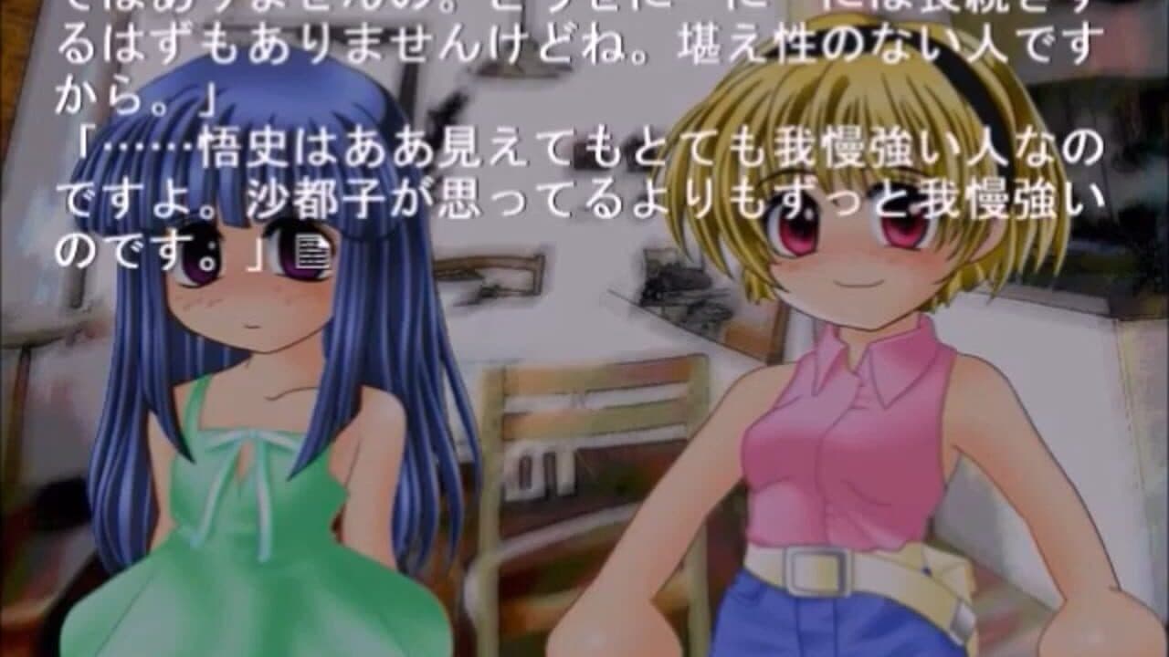 Higurashi no Naku Koro ni: Ch.3 Tatarigoroshi-hen screenshot 1